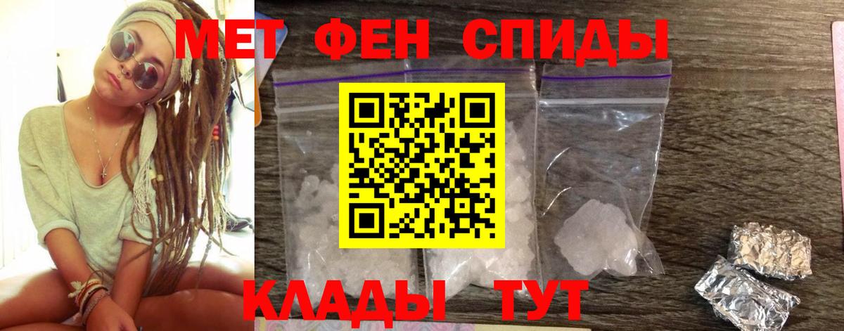 АМФЕТАМИН 98% Дзержинский