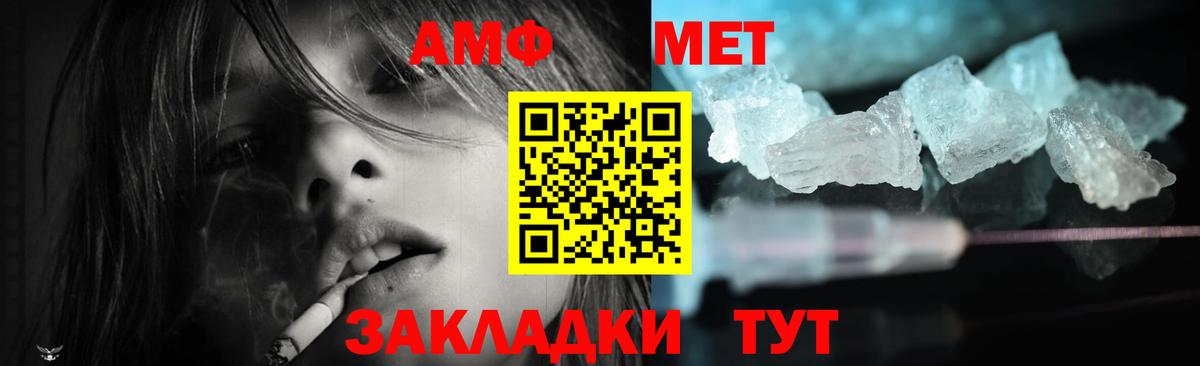 Дзержинский  АМФЕТАМИН 97%  АМФЕТАМИН  Вход с VPN 