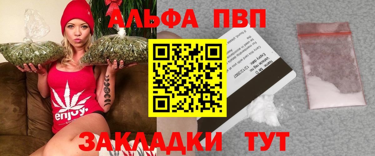 Дзержинский  как найти закладки  Alpha PVP Crystall  Вход с VPN  Альфа ПВП мука  А ПВП Crystall 