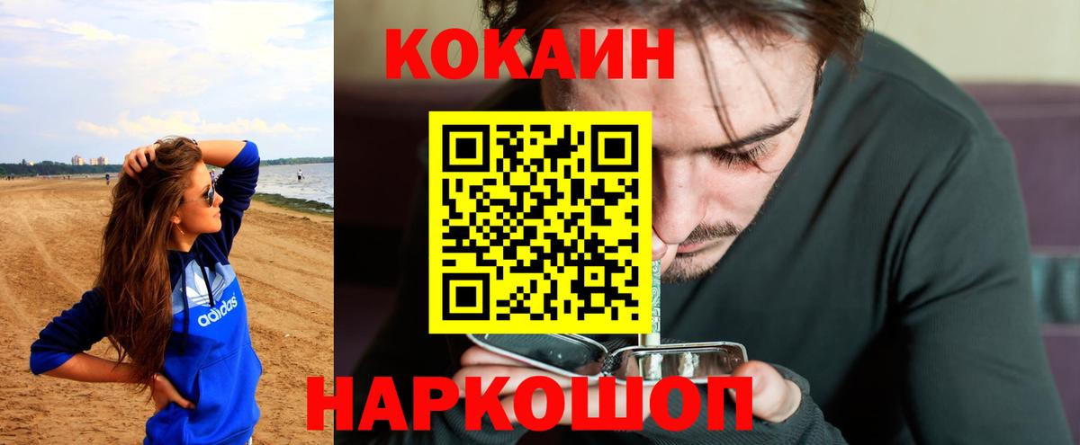 купить закладку  COCAIN  Дзержинский  Вход с VPN  КОКАИН 99% 