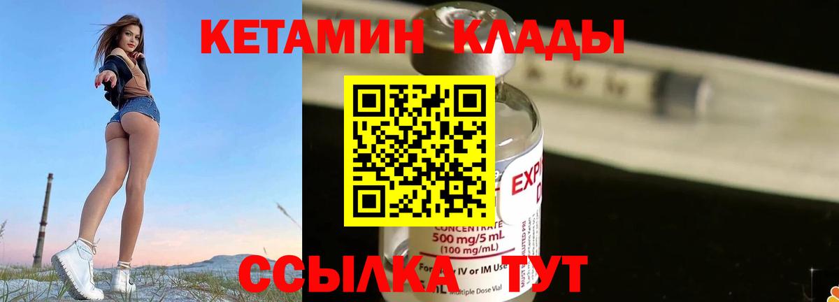 Дзержинский  Кетамин ketamine  Кетамин ketamine  Вход с VPN 
