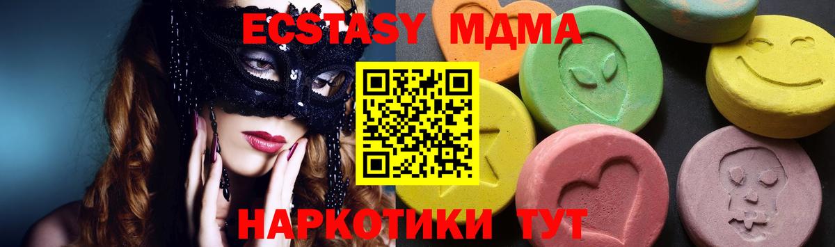МДМА Molly  Вход с VPN  МДМА  МДМА кристаллы  Дзержинский 