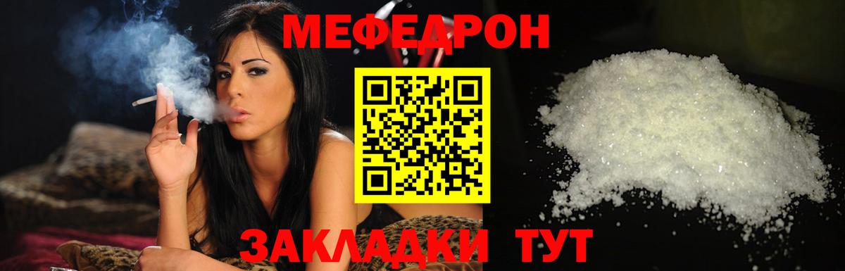 Меф кристаллы Дзержинский
