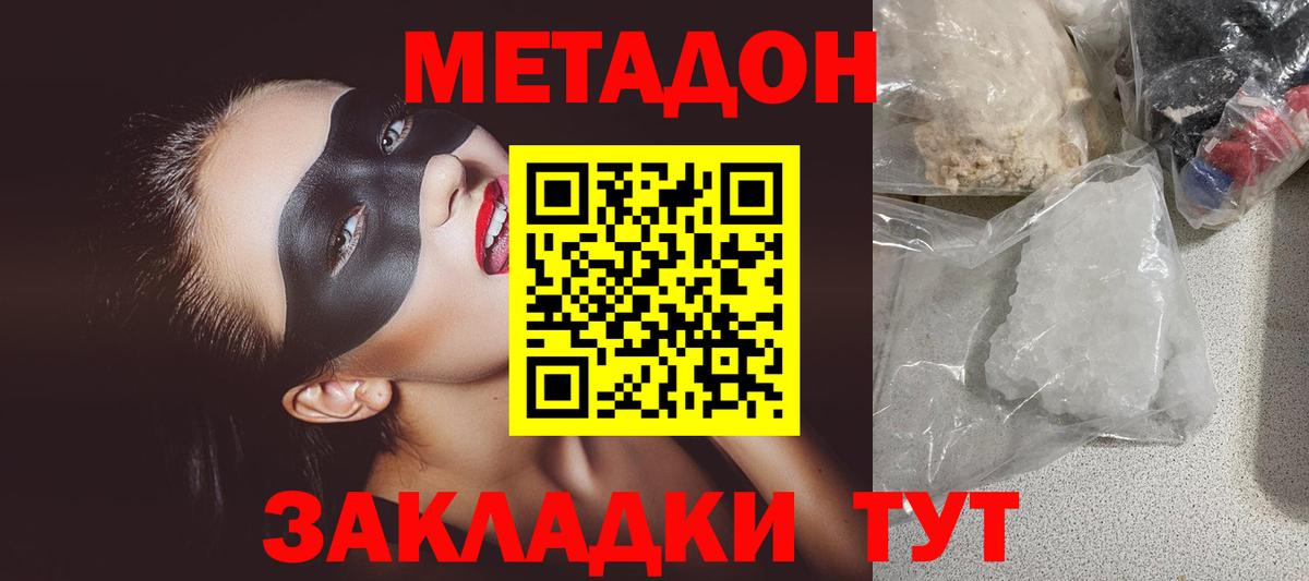 Дзержинский  Метадон кристалл  omg как зайти  Вход с VPN 