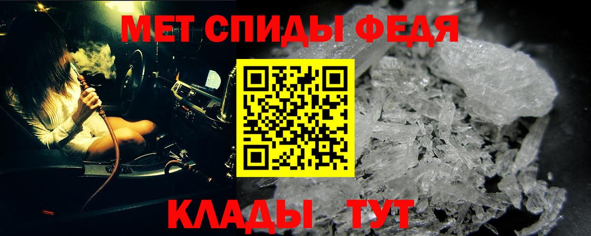 МЕТАМФЕТАМИН Methamphetamine  МЕТАМФЕТАМИН Methamphetamine  Дзержинский  Вход с VPN 