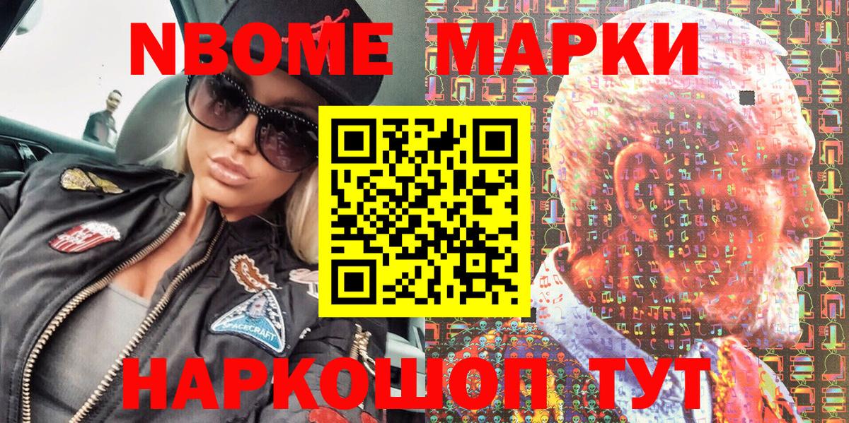 Марки NBOMe 1,5мг  Марки NBOMe 1,5мг  Вход с VPN  Марки NBOMe  Дзержинский 