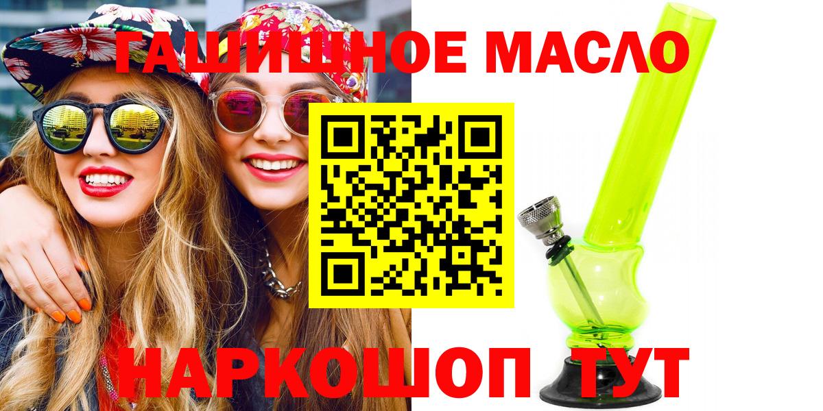 ТГК вейп с тгк  Вход с VPN  Дзержинский  Дистиллят ТГК гашишное масло 