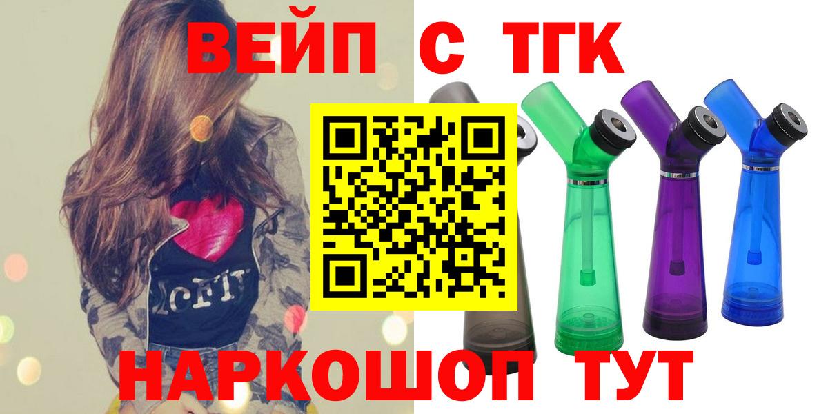 ТГК жижа Дзержинский
